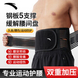 安踏（ANTA）护腰带夏天运动健身男腰间盘突出加压束腰跑步收腹深蹲久坐腰托 M