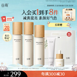 谷雨第三代雪肌水乳套装（水240ml+乳100ml）美白提亮补水保湿护肤品