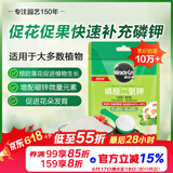 美乐棵磷酸二氢钾盆栽绿植促花开花花卉植物水溶肥肥料花肥500G