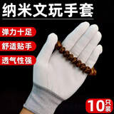 山中玉文玩纳米手套包浆抛光盘珠金刚盘串盘玩手套核桃星月菩提小叶紫檀 精品大号纳米手套【5双】