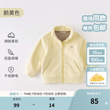 戴维贝拉（DAVE＆BELLA）摇粒绒儿童外套休闲男童上衣洋气宝宝衣服女童外衣秋冬新款童装 鹅黄色【现货】DB4237540 100 cm（建议身高90-100cm）