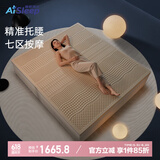 睡眠博士（AiSleep）泰国天然乳胶床垫 七区按摩床垫床褥 地垫打地铺1.8x2米加厚7.5cm