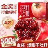 山姆伯伯 突尼斯石榴软籽【多地次日达】四川软籽石榴新鲜水果礼盒礼品 【力荐-加大果】300-400g/个 3斤小箱【较划算-尝鲜选】净2.5斤