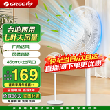 格力（GREE）电风扇家用大风量落地扇客厅卧室立式节能电扇摇头定时风柔轻音机械三级能效卧室客厅宿舍家用风扇 FD-40X78h7（7叶机械款）