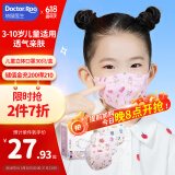 袋鼠医生儿童口罩小学生3D-6岁立体独立包装口罩夏季薄款M码30支装女童