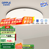 欧普（OPPLE）led呵护光高显指吸顶灯现代简约性价比灯具灯饰420卧室灯儿童房灯 呵护光2代-铭宇III-420-24W-三档