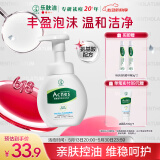 曼秀雷敦（Mentholatum）乐肤洁氨基酸洁面泡沫150ml 抗痘温和不紧绷男女士水杨酸洗面奶