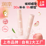 润本小桃喜透润保湿喷雾30ml×2男女童春夏季晒后补水喷雾