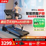 舒华（SHUA）小型家用跑步机家庭用E6可折叠爬坡减震室内静音健身器材马拉松 SH-T3900-H2【华为版-U型扶手】