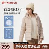 坦博尔轻薄羽绒服女短款连帽百搭休闲秋冬女士外套 珍珠月米 XL(175)