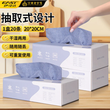 伊司达 懒人抹布 抽取式厨房洗碗巾一次性百洁布纤维布20cm*20cm(灰色)