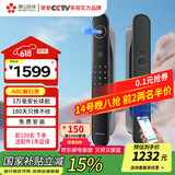 鼎山科技智能门锁 猫眼可视对讲大屏指纹密码电子锁家用全自动 A8C曜石黑