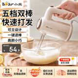 小熊（Bear）打蛋器电动家用打奶油和面烘焙手持搅拌打发器小型料理机烘焙工具 【无底座】镀铬双棒5档