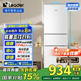 统帅（Leader）海尔219升风冷白色三开门三温区抗菌租房家用小型电冰箱LC3-230WW9国家补贴15%【218青春款】