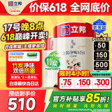 立邦乳胶漆京雅居金装净味5合1无添加环保油漆涂料墙漆套装15L/约21KG