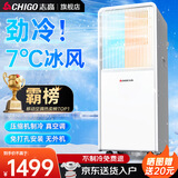 志高（CHIGO）移动空调单冷暖型 空调一体机免外机免排水免安装小空调可移动式空调厨房客厅出租房立式制冷空调 2匹 冷暖-降噪升级
