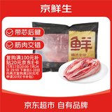 鲜京采甄选&Marfrig 南美进口原切带芯后腱4斤 京东自有品牌【真原切】