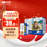天润A2β酪蛋白3.8g蛋白纯牛奶125g*16盒 儿童奶礼盒装