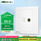 NVC雷士电工 开关插座 六类电脑电视插座 86型暗装插座面板N05白色