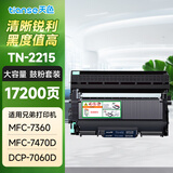 天色适用联想m7400硒鼓7470d lj2400 7360 粉盒dcp7060d 兄弟7057硒鼓 【17200页】DR2250硒鼓+粉盒/大容量