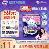 苏菲超熟睡兔子安心裤超薄安睡裤卫生巾M~L均码5条自营官方旗舰店