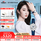 天梭（TISSOT）【同价618】嘉丽小美人系列刘亦菲同款女士腕表瑞士手表送女友 美人蓝机械款T126.207.16.013.00