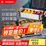 WMF福腾宝 不锈钢智巧双层电蒸炉 双层电蒸锅西式迷你电蒸锅小锅多用途锅 4.3L 智能电烤炉