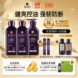 吕（Ryo）紫吕强韧防断健爽控油洗护套装 洗400ml*2+护400ml