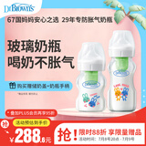布朗博士玻璃奶瓶 0-3月新生婴儿防胀气 宽口径奶瓶套装150ml+270ml 萌兔