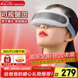 奥克斯（AUX）眼部按摩仪眼罩GL-47按摩器可视化润眼儿童护眼仪眼部护理成人缓解疲劳按摩神器 父亲节 生日 礼物