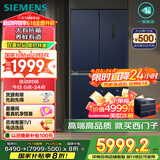 西门子（SIEMENS）550升十字门博纳臻鲜冰箱风冷无霜双开门多门铂金除菌净味家电国家补贴以旧换新 湖蕴蓝KC555681EC