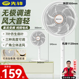 先锋（SINGFUN）【升级一级能效】纯铜电机直流变频落地扇家用电风扇台立式宿舍小型摇头循环扇节能省电ZDHM07S