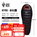 黑冰（BLACKICE）24新款【B系列鸭绒木乃伊式羽绒睡袋】户外露营单人羽绒睡袋 黑色 B700 L码（新标准）
