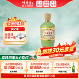 竹叶青酒 杏花村汾酒 露酒 荣耀绿瓶 53度 500mL 1瓶 单瓶装