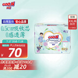大王【品牌直供】花信风拉拉裤XXL30片(15kg以上)婴儿超薄透气