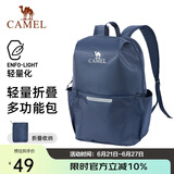 骆驼（CAMEL）可折叠旅行包大容量背包出差行李袋手提短途旅游健身收纳袋  藏蓝