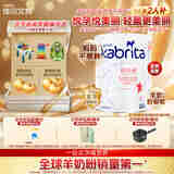 佳贝艾特（Kabrita）孕产妇 孕妈 哺乳期 成人奶粉 妈妈配方羊奶粉 800g原装进口