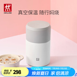 双立人（ZWILLING）焖烧杯保温饭盒食物罐闷烧壶700ml大容量保温壶保温桶焖烧罐 【白色】焖烧罐（配餐勺） 700ml