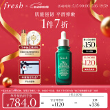 Fresh馥蕾诗茶馥臻粹赋能精华露50ml火山茶精华  520礼物 生日礼物