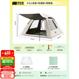探险者（TAN XIAN ZHE） 帐篷户外露营防雨过夜公园野外儿童家庭全自动便携遮阳黑胶帐篷 3-5人帐篷+防潮垫+野餐垫