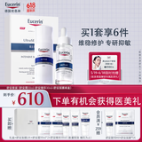 优色林舒安三件套（舒安霜50ml+舒安精华30ml+舒安面膜单盒）送女友礼物