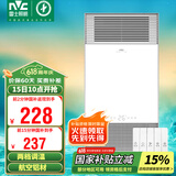 雷士（NVC）风暖浴霸铝材面板照明排气一体机浴室电暖器卫生间集成吊顶Y229