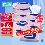 安可新  婴儿湿巾【80片*20包】一次性手口湿纸巾宝宝柔湿巾纯水 囤货装