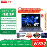 联想笔记本电脑小新Pro14GT AI元启轻薄本2025 2代酷睿Ultra5 32G 1T 2.8K高刷OLED【国家补贴20%】