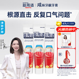 益周适【戚薇同款】咸味牙龈牙膏根源直击口气问题清新护龈110g*3支