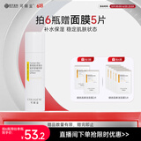 可丽金（COLLGENE）Human-like重组胶原蛋白安护喷雾补水保湿爽肤水 50ml礼物女