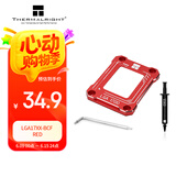 Thermalright(利民)  LGA17XX-BCF RED Intel12代13代CPU弯曲矫正防弯支架 全铝合金 含TF7 2G散热配件
