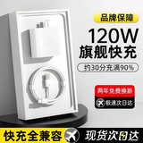 猎弗蒙120W超级充电头适用华为充电器手机快充头mate60/30pro/p40/nova5/7/8/9/10/11se/6A数据线 【套装】120W快充头+2米快充线