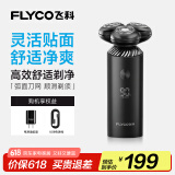 飞科（FLYCO）智能电动剃须刀旋转式男士刮胡须刀干湿双剃FS966生日父亲节礼物送男友送老公送父亲 国家补贴