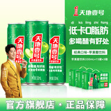 天地壹号电商纤细版330mlx15罐饮料整箱礼盒经典口味苹果醋 3箱共45罐